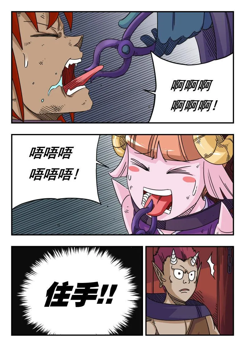 053 〇五三 第7页