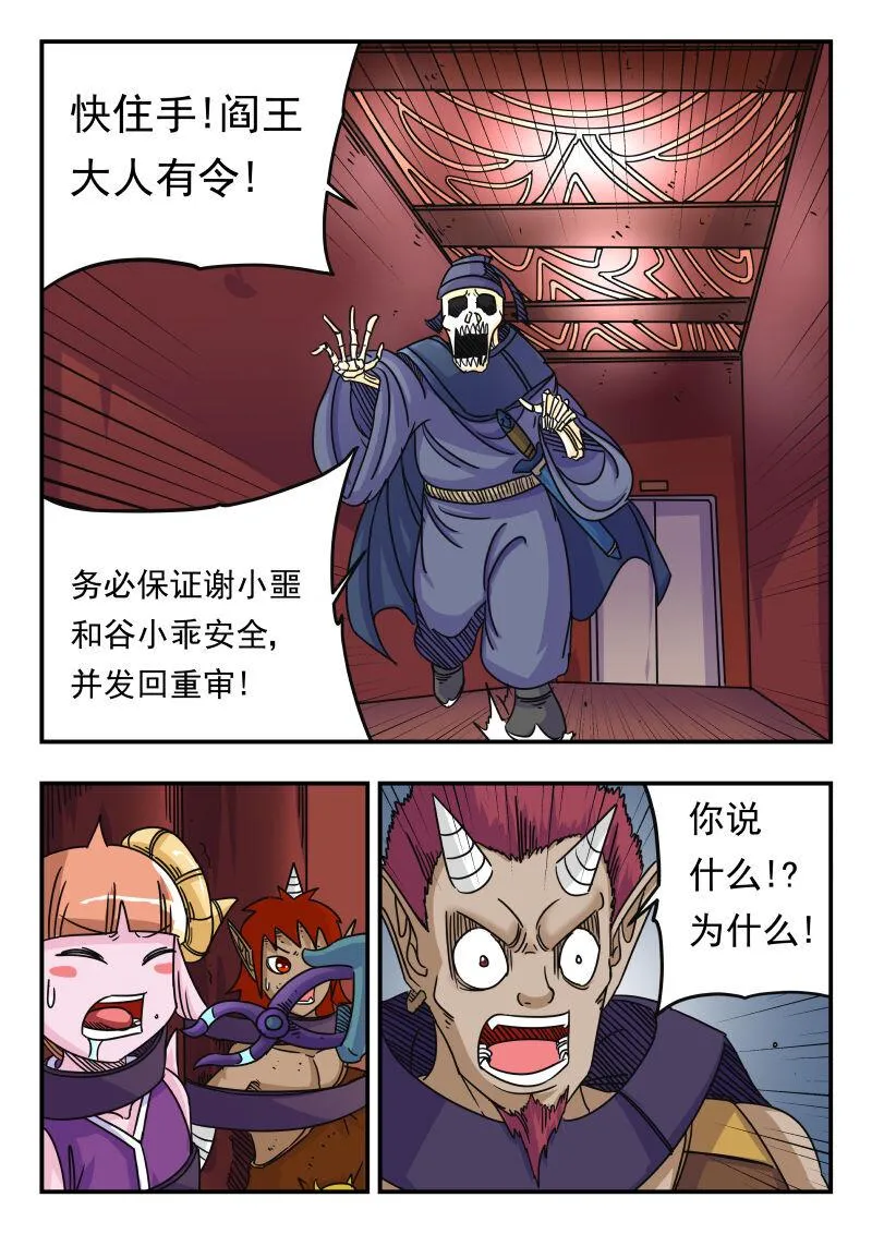 053 〇五三 第8页