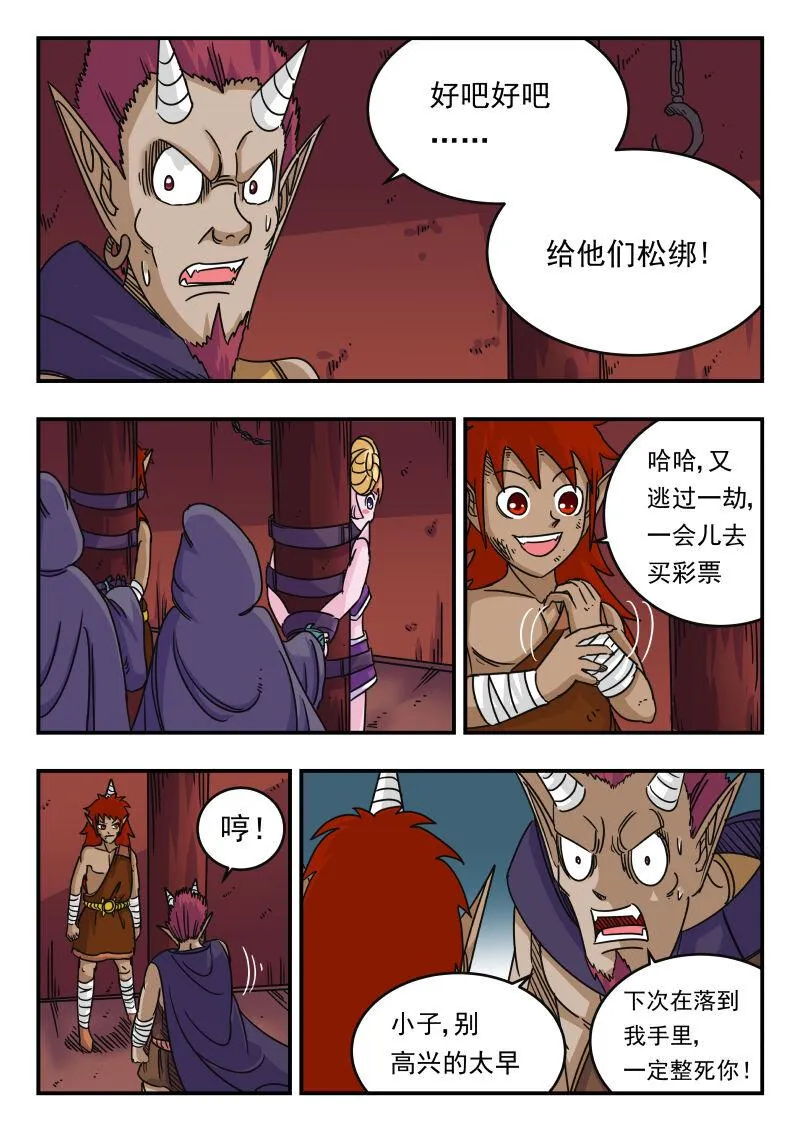 053 〇五三 第10页