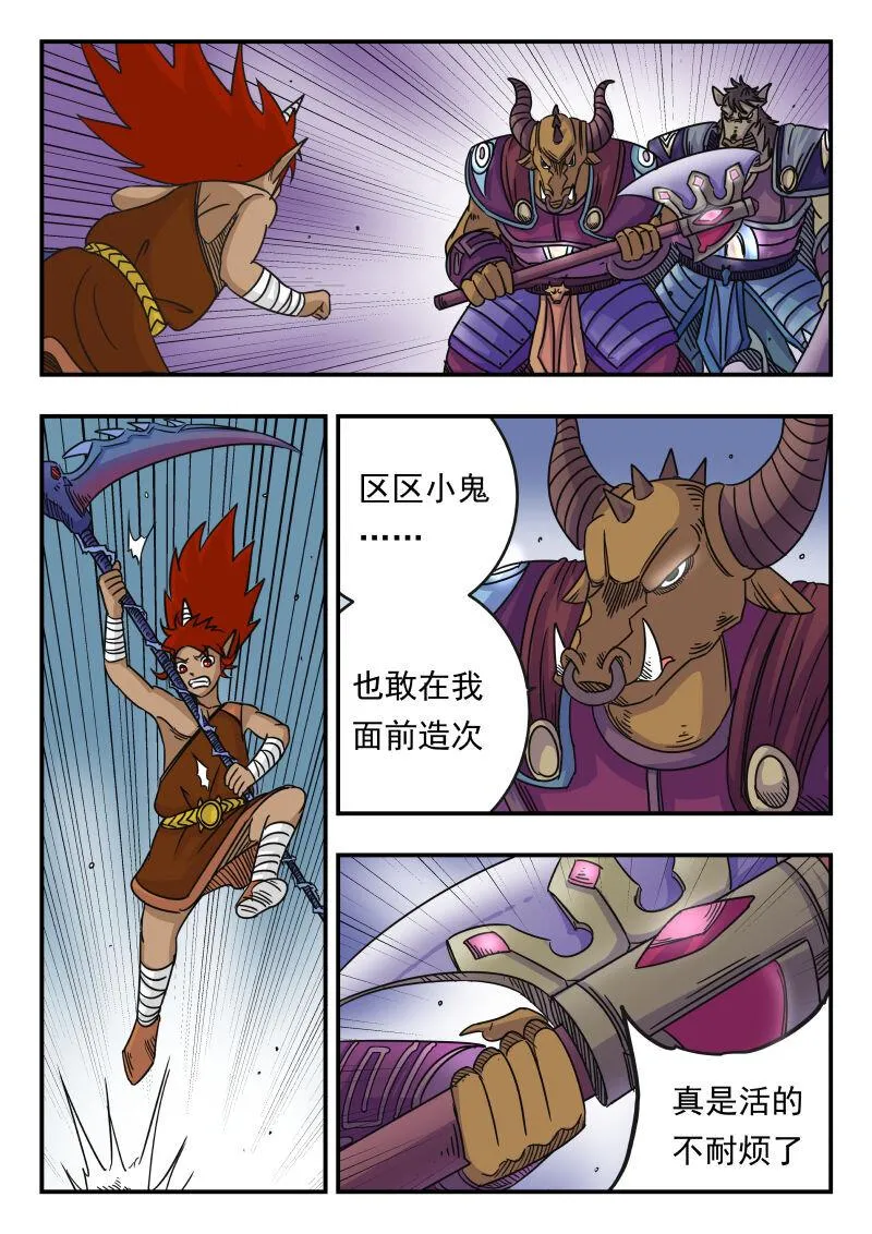 051 〇五一 第2页