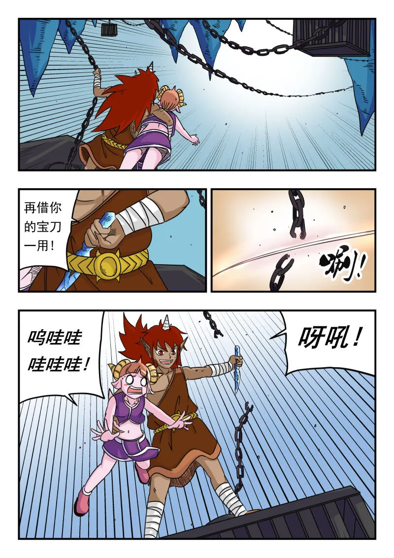 049 〇四九 第7页