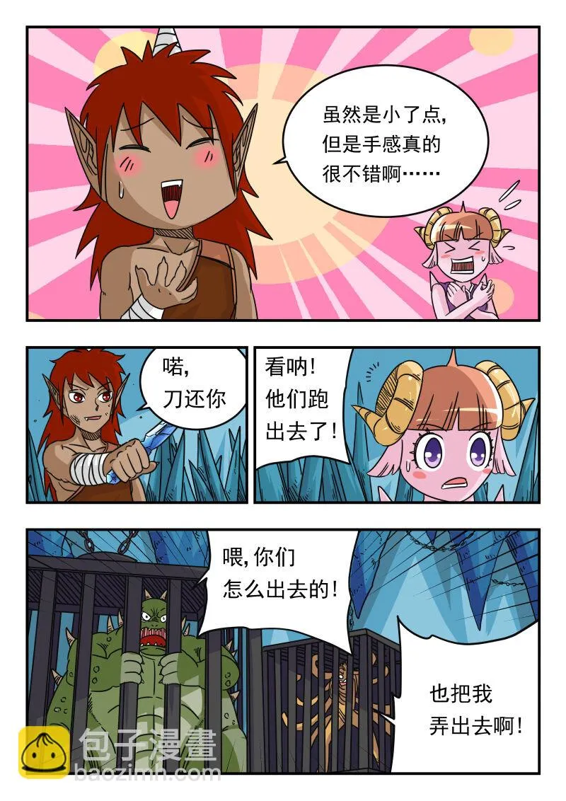 049 〇四九 第12页