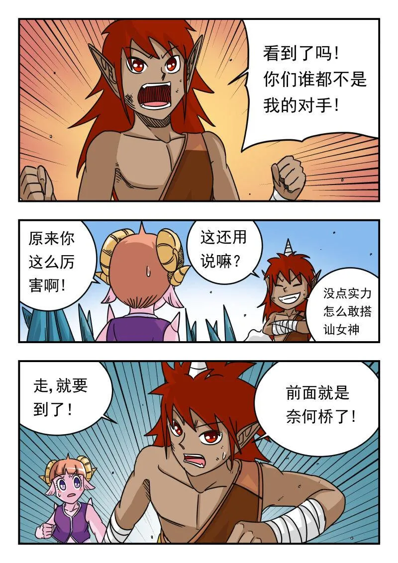 050 〇五〇 第8页
