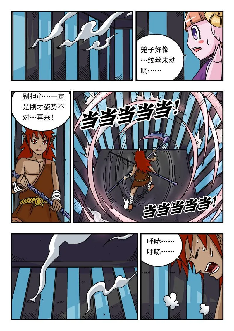 048 〇四八 第4页
