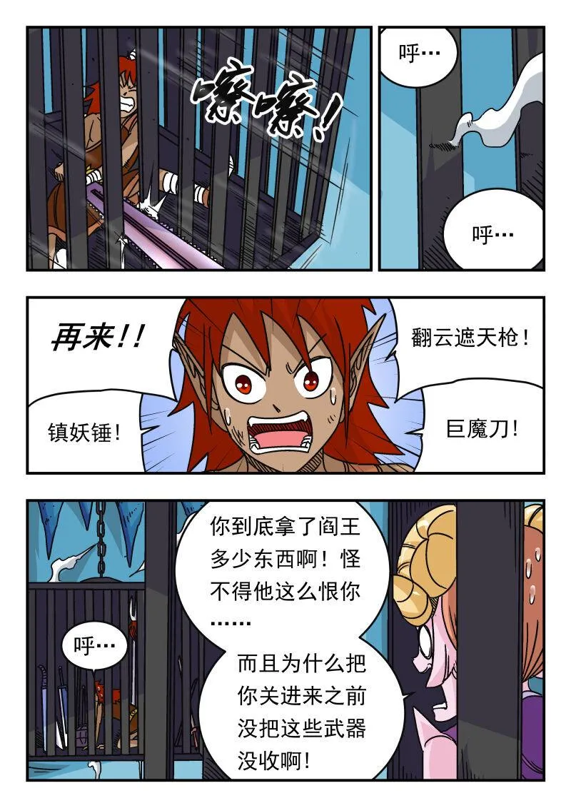 048 〇四八 第6页