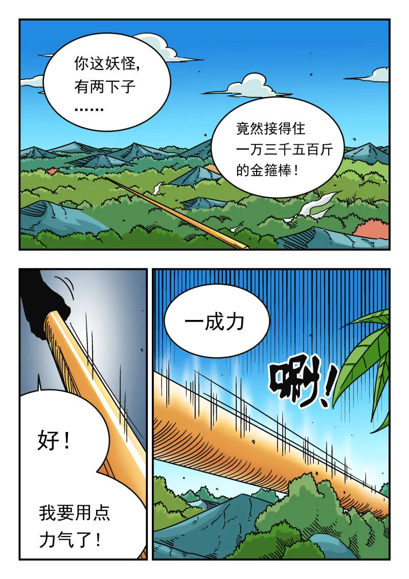 045 〇四五 第2页
