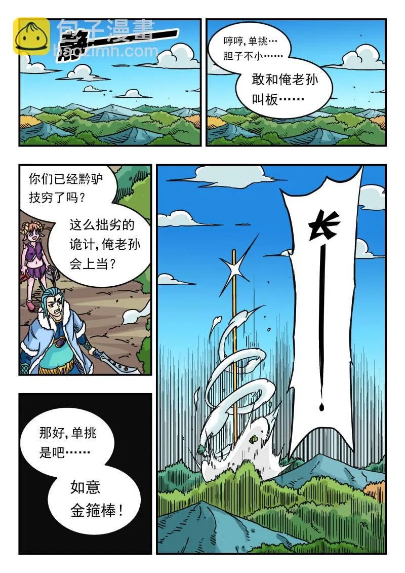 044 〇四四 第6页