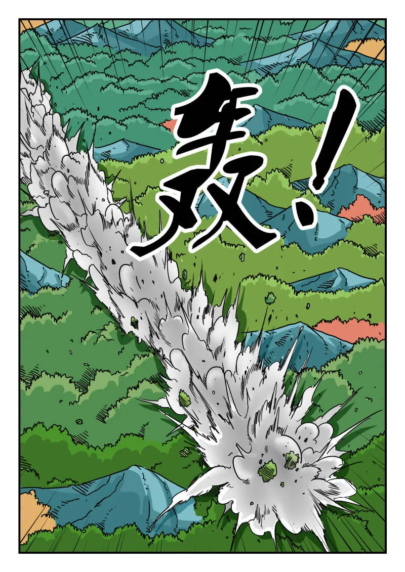 044 〇四四 第11页