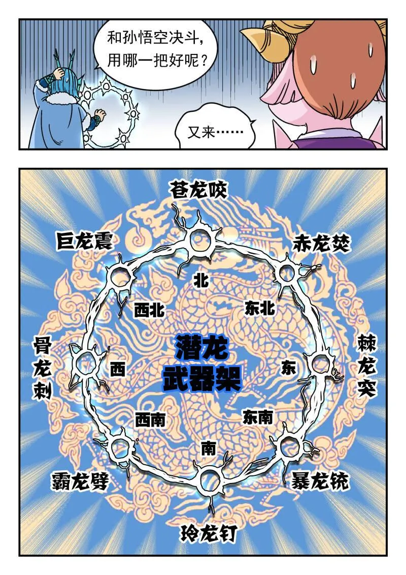 043 〇四三 第3页