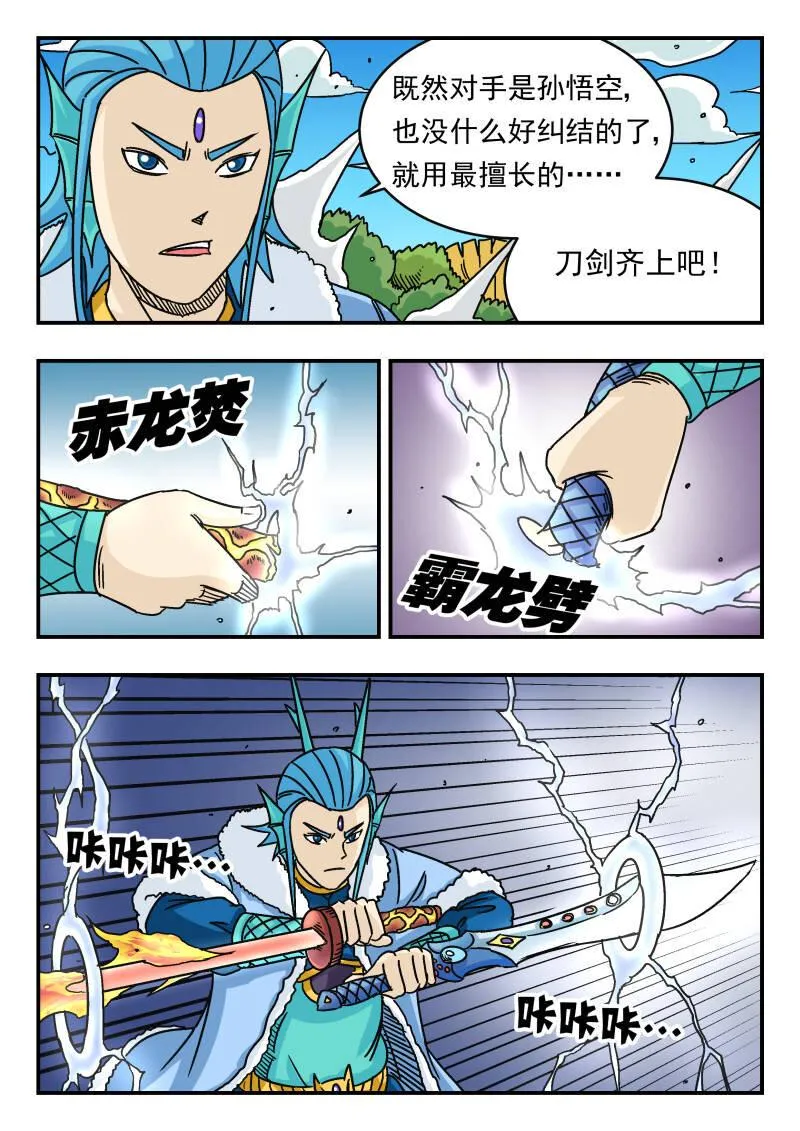 043 〇四三 第4页