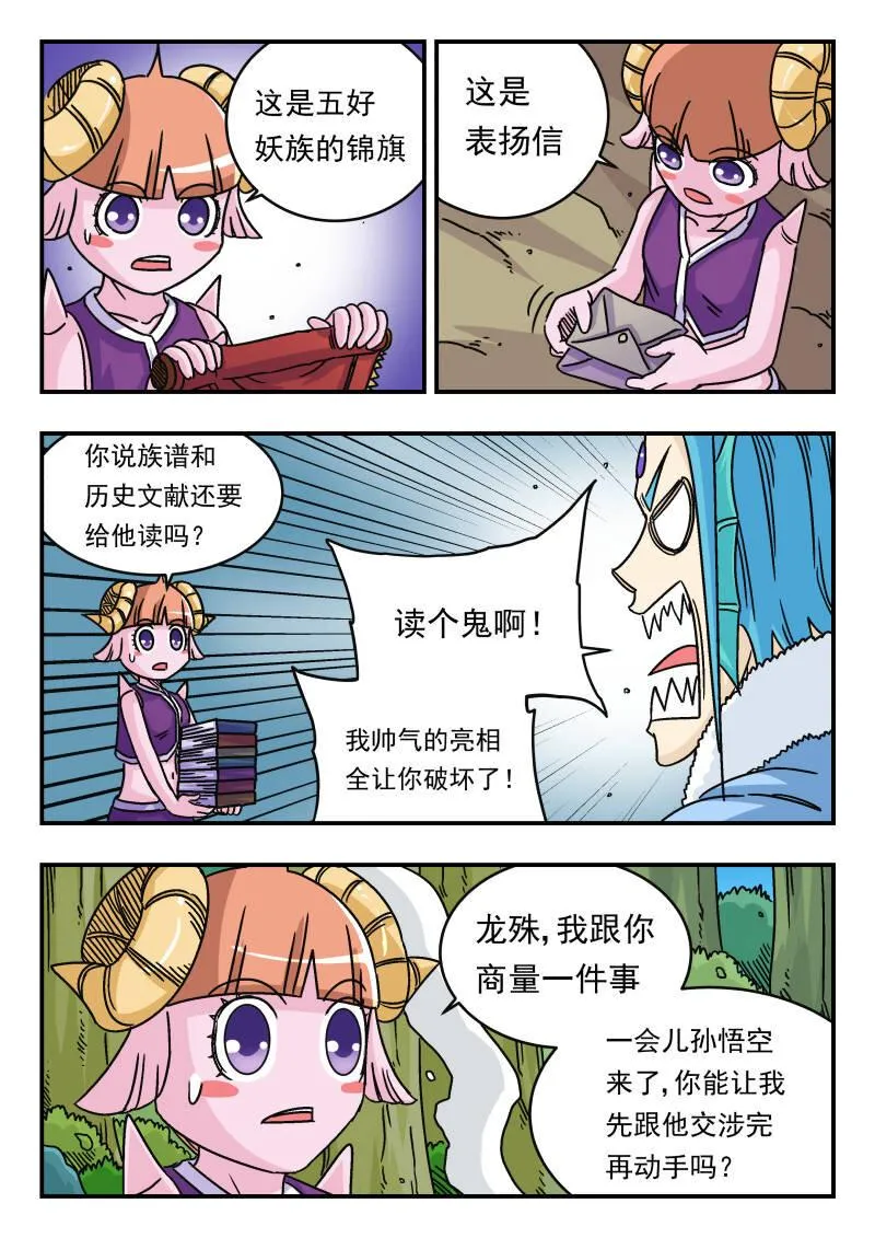 043 〇四三 第6页