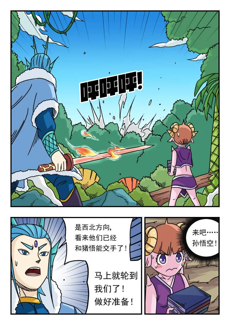 043 〇四三 第8页