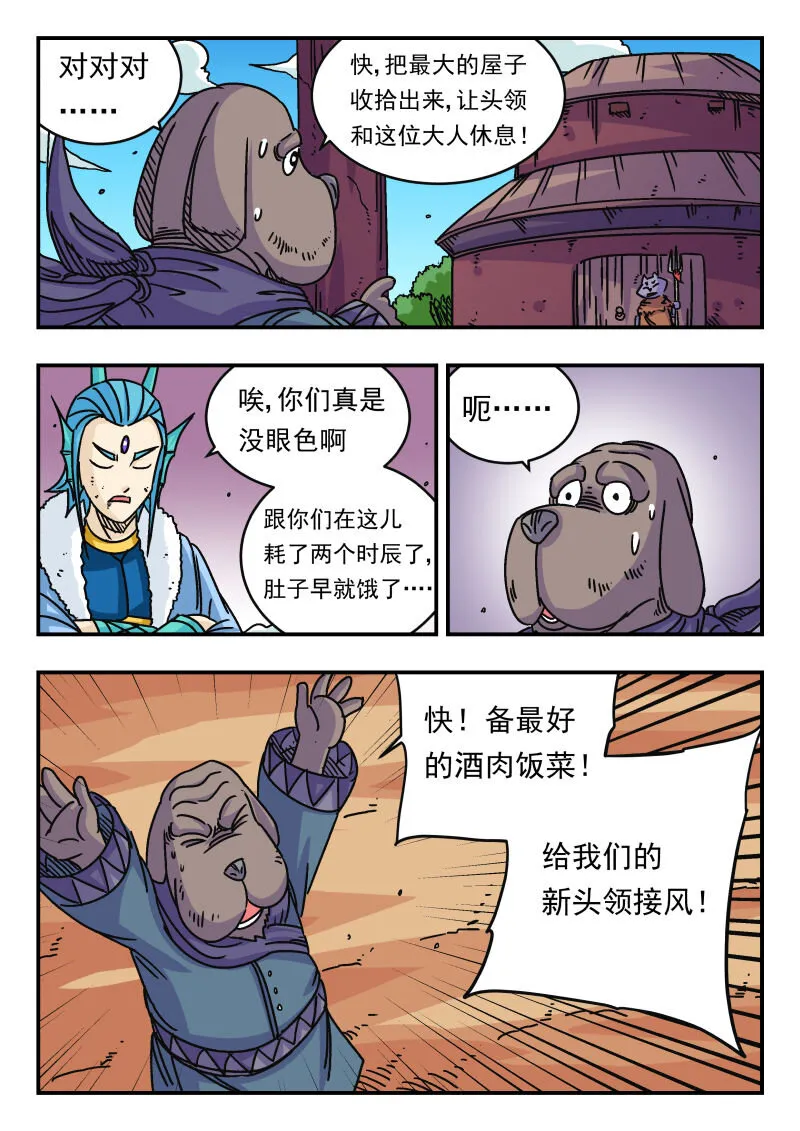 041 〇四一 第3页
