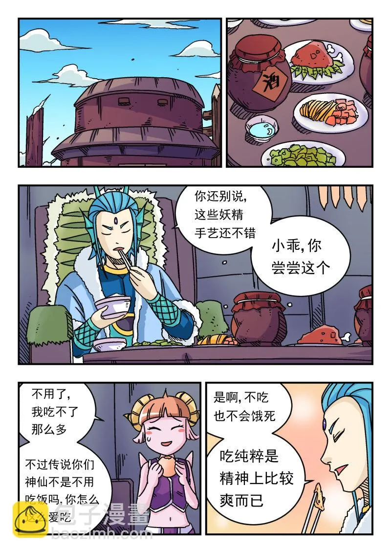 041 〇四一 第4页