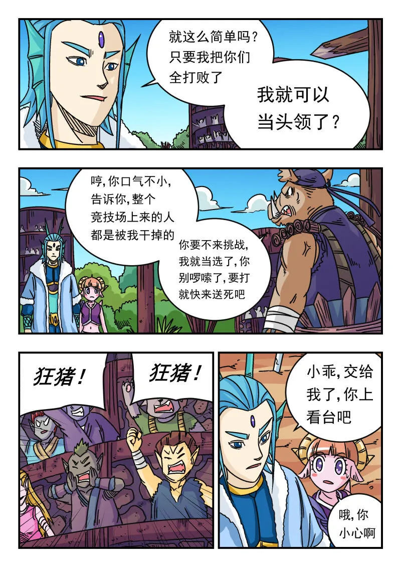 039 〇三九 第3页