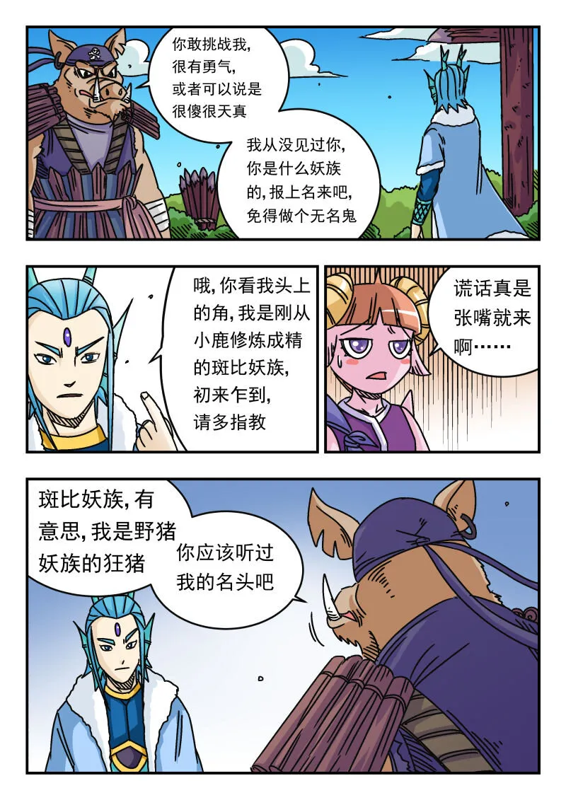 039 〇三九 第5页