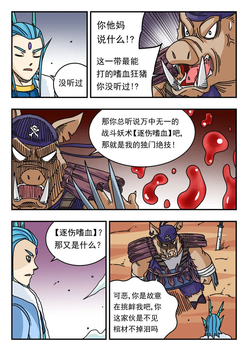 039 〇三九 第6页