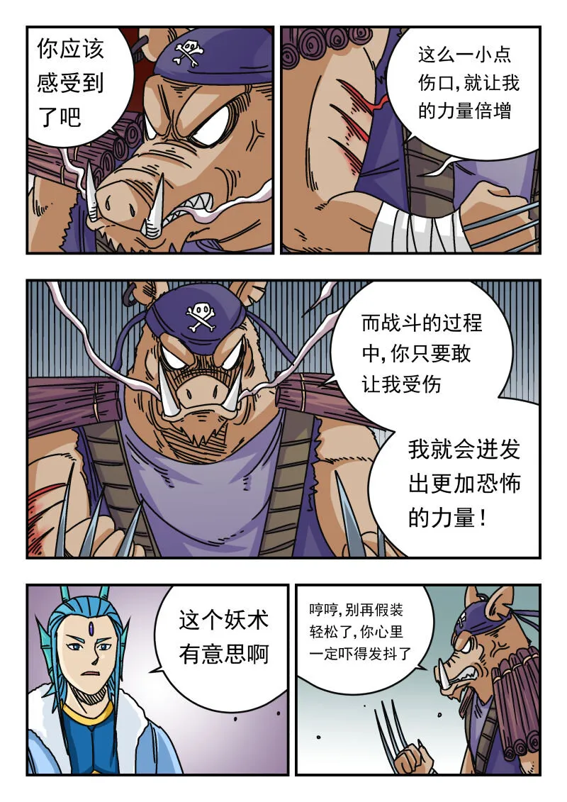 039 〇三九 第7页