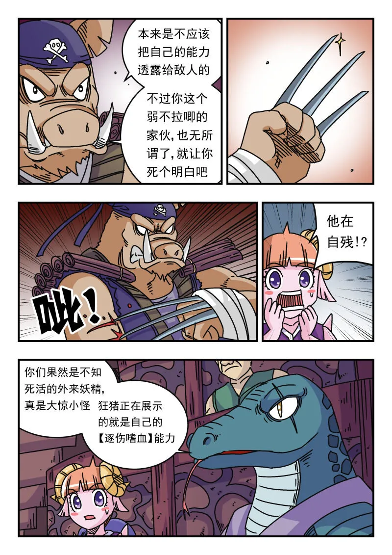 039 〇三九 第8页