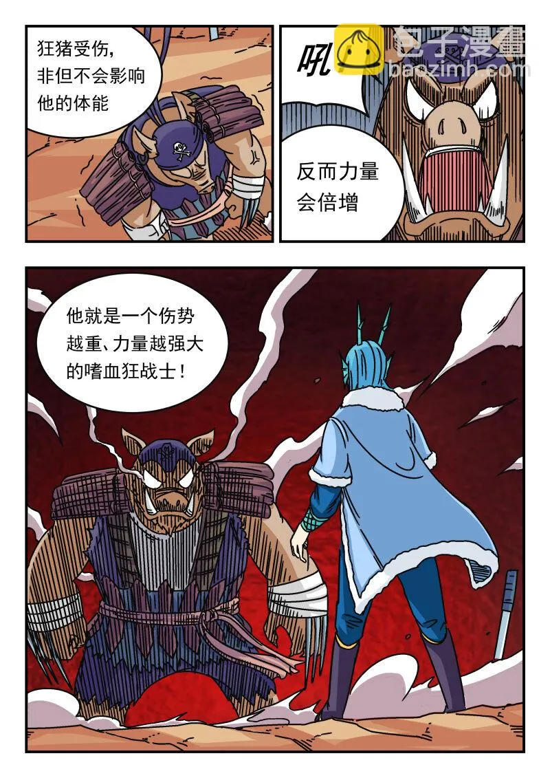 039 〇三九 第9页