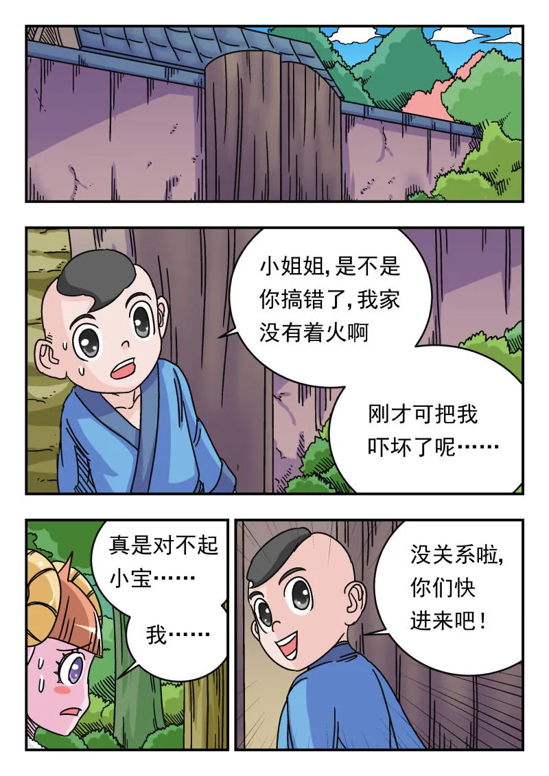 037 〇三七 第3页