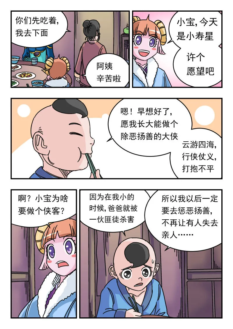 037 〇三七 第6页
