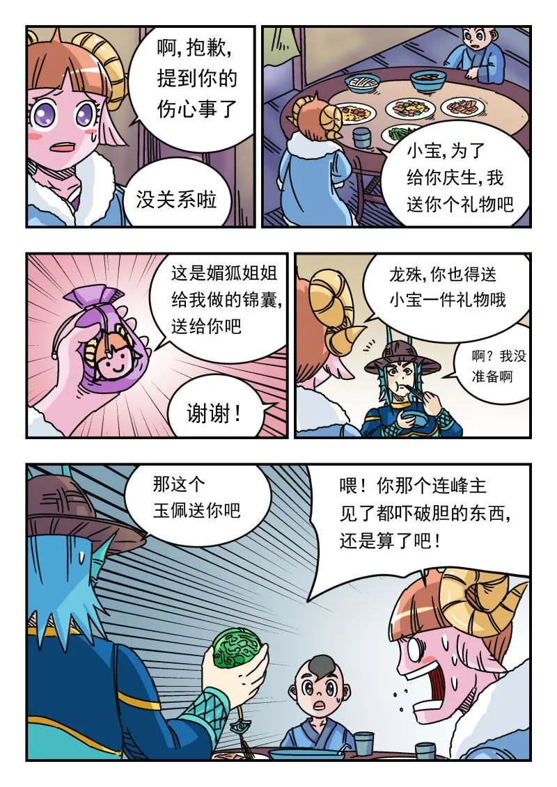 037 〇三七 第7页