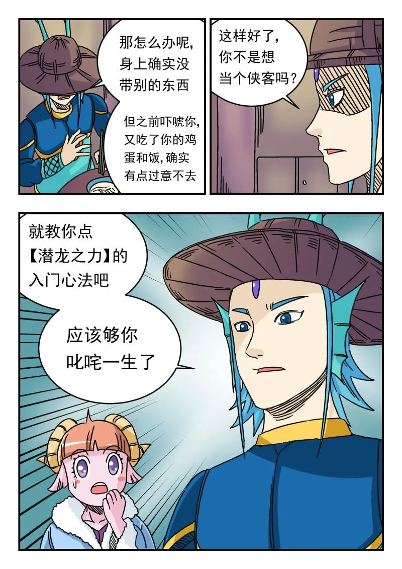 037 〇三七 第8页