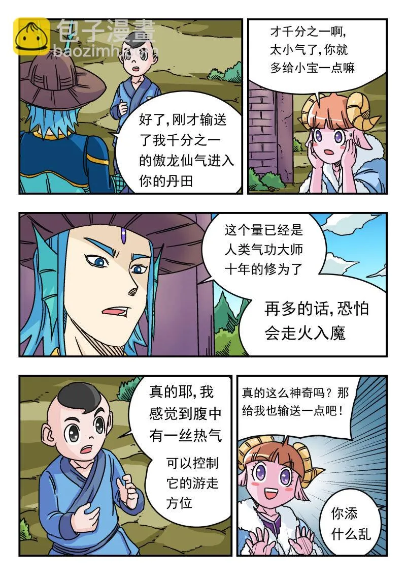 037 〇三七 第11页