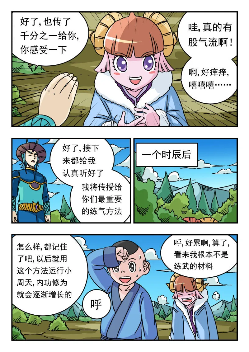 037 〇三七 第12页