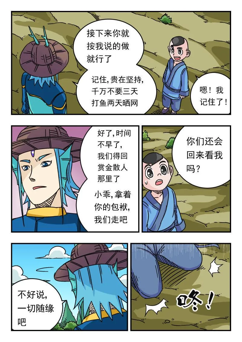 038 〇三八 第2页