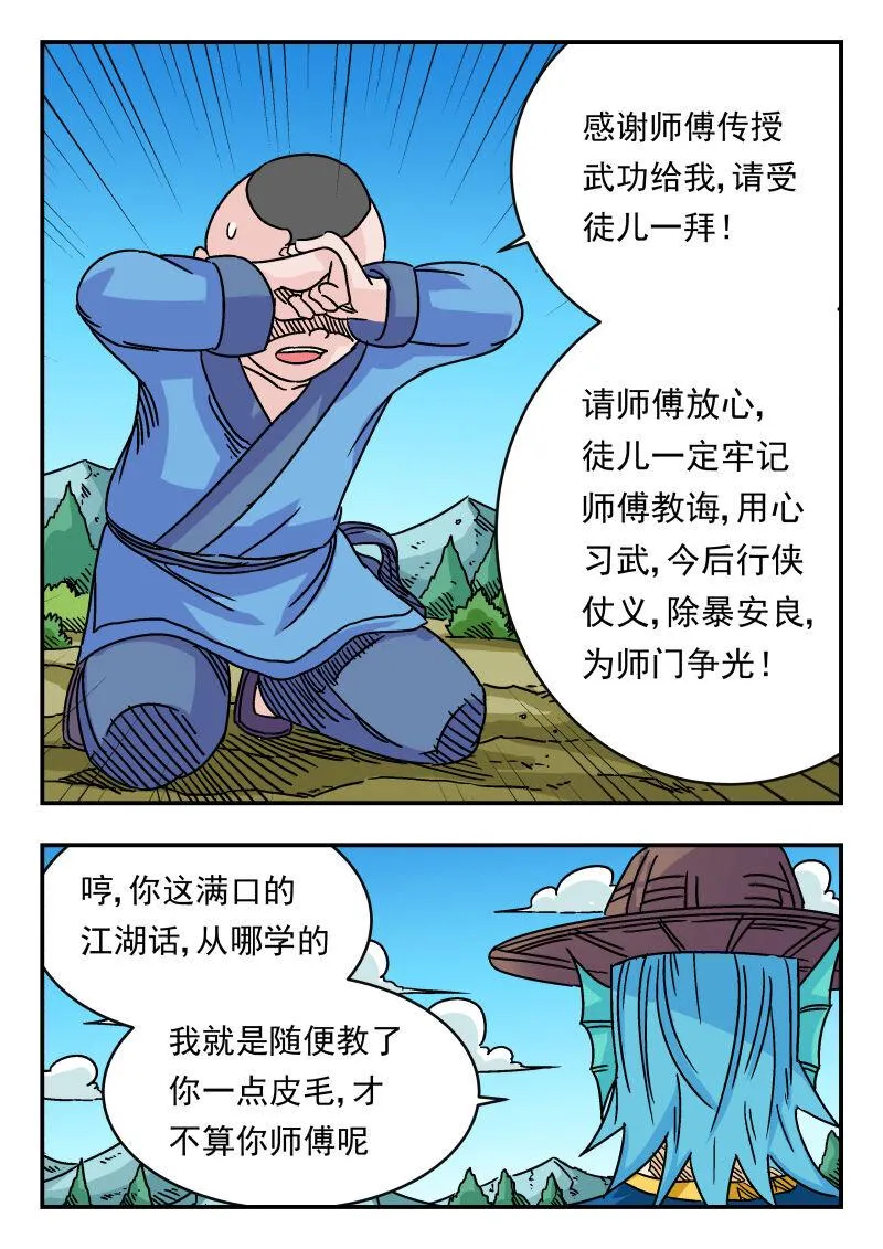 038 〇三八 第3页