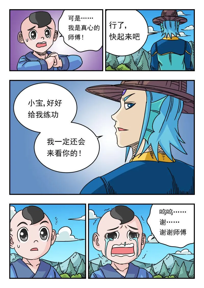 038 〇三八 第4页