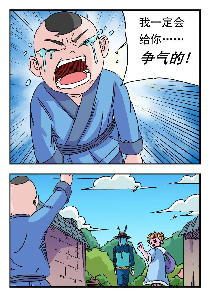 038 〇三八 第5页