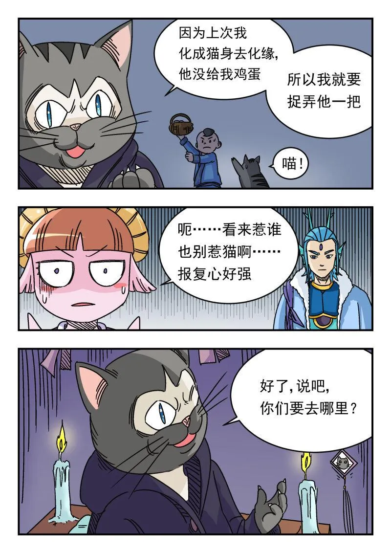 038 〇三八 第8页