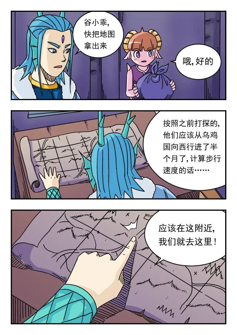 038 〇三八 第9页