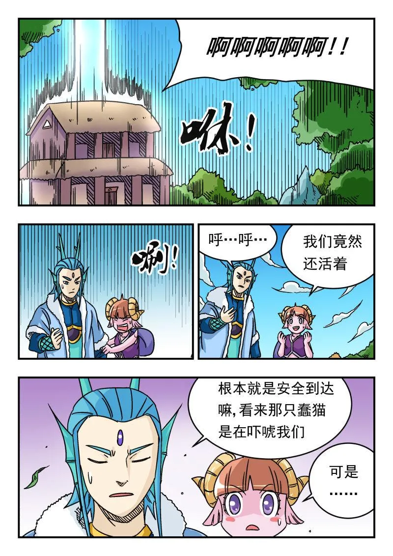 038 〇三八 第12页