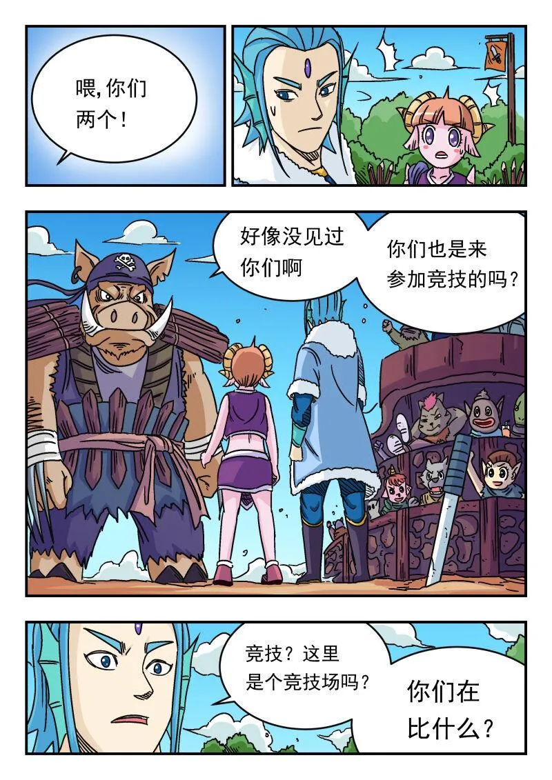 038 〇三八 第14页