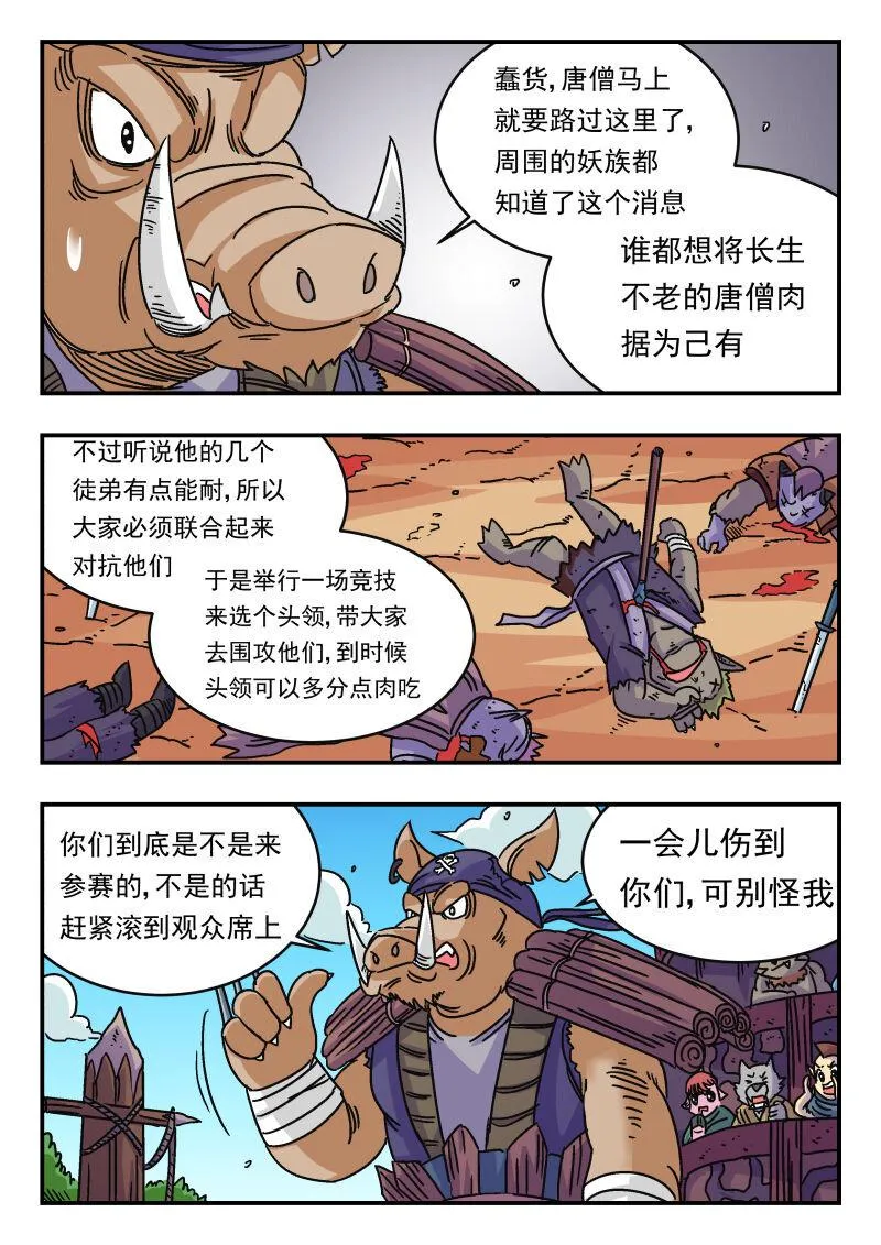 038 〇三八 第15页