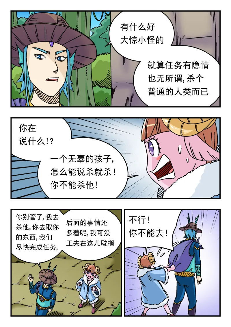 036 〇三六 第2页