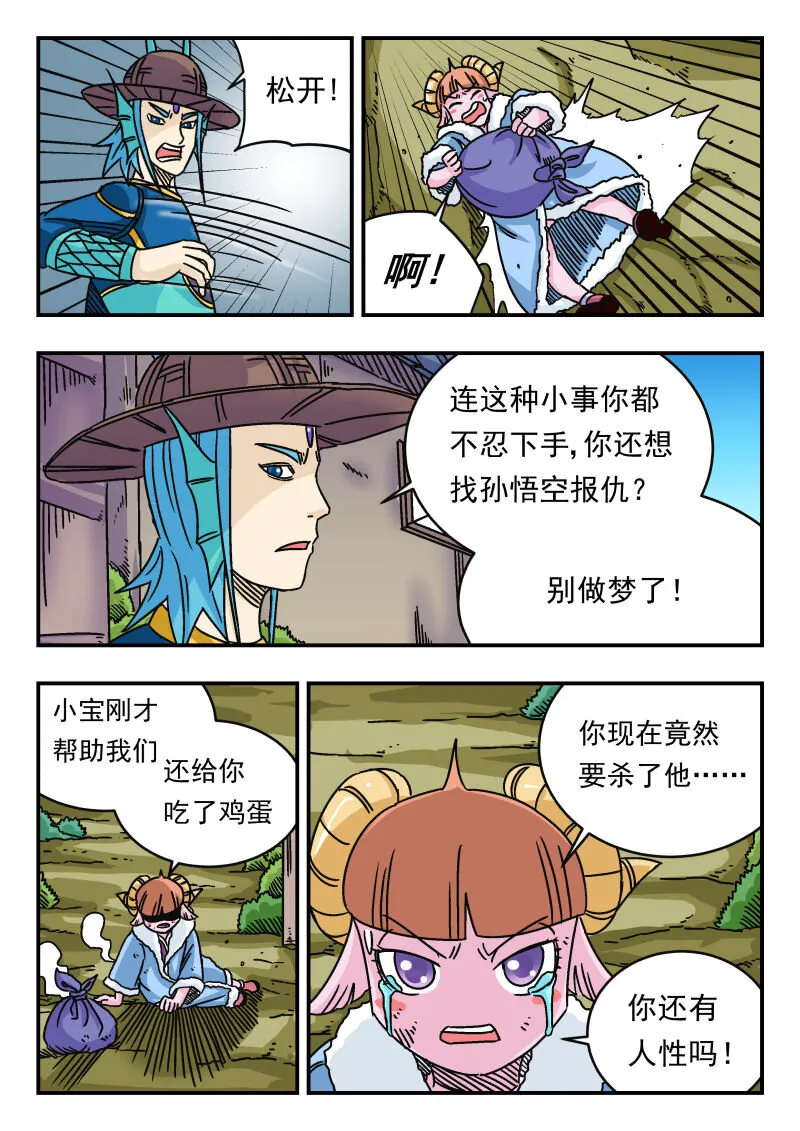 036 〇三六 第3页