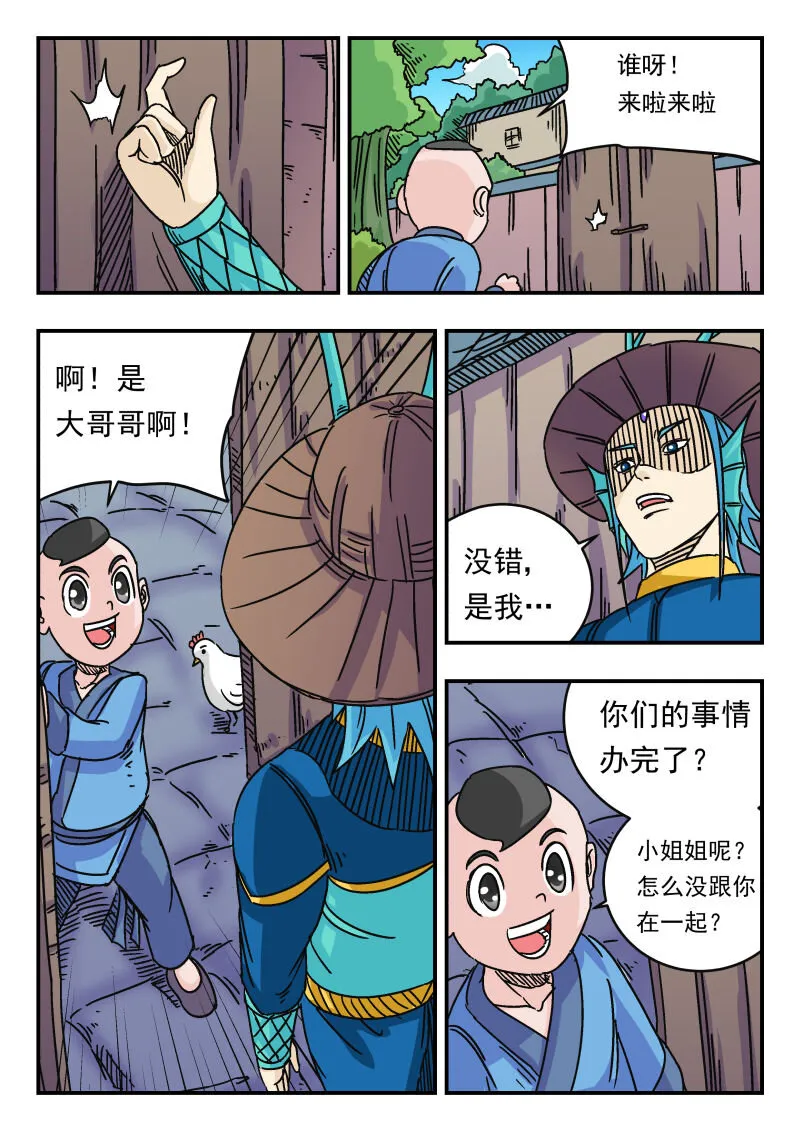 036 〇三六 第5页