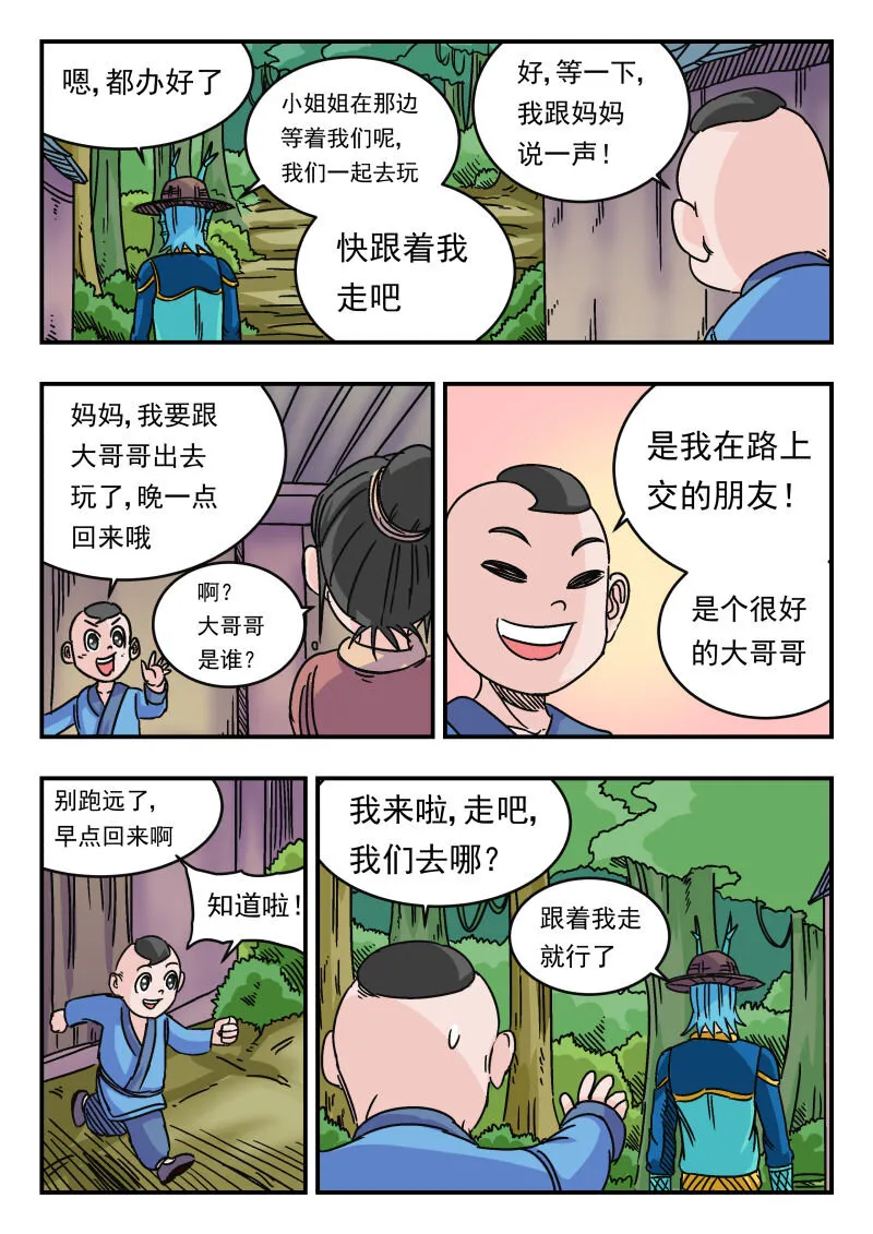 036 〇三六 第6页