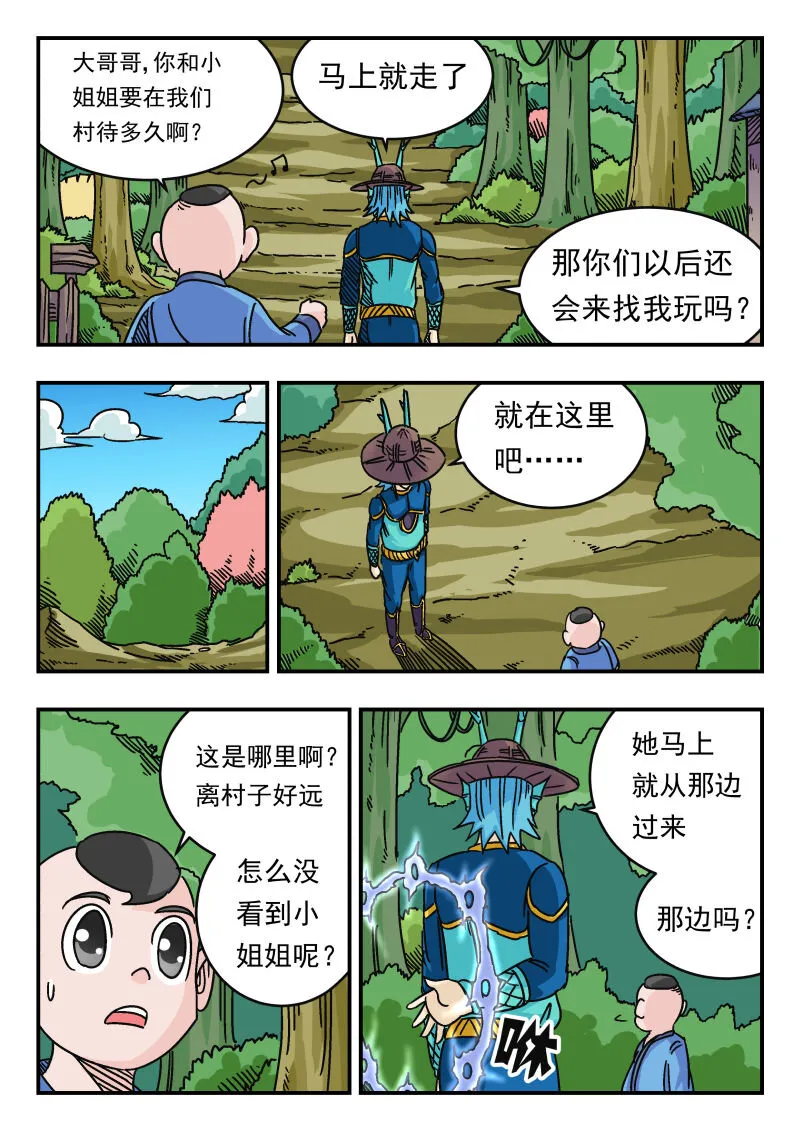 036 〇三六 第7页