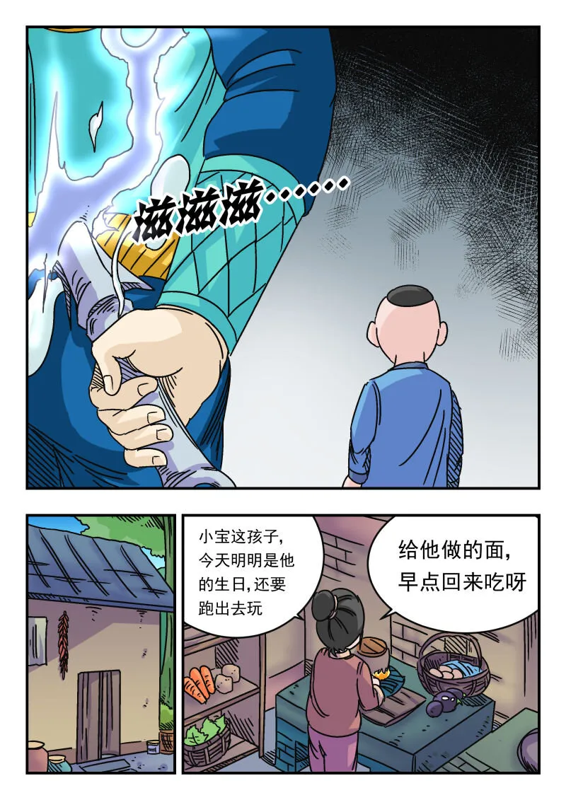 036 〇三六 第8页