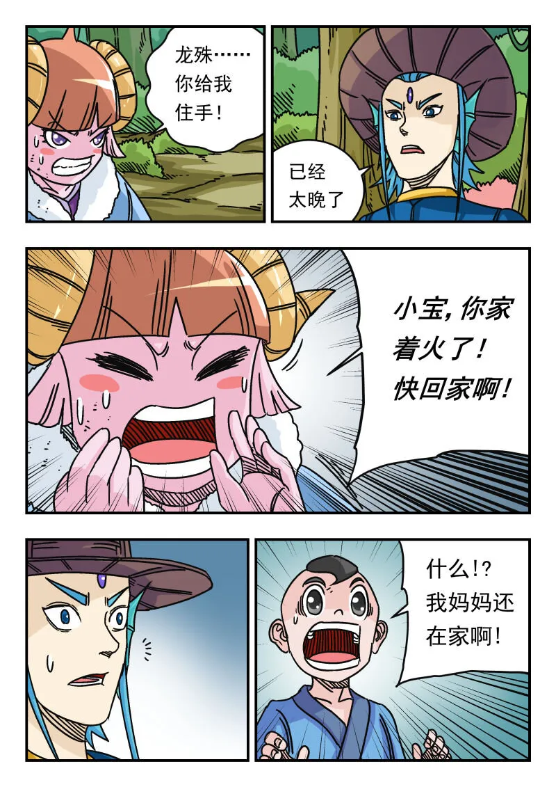 036 〇三六 第10页
