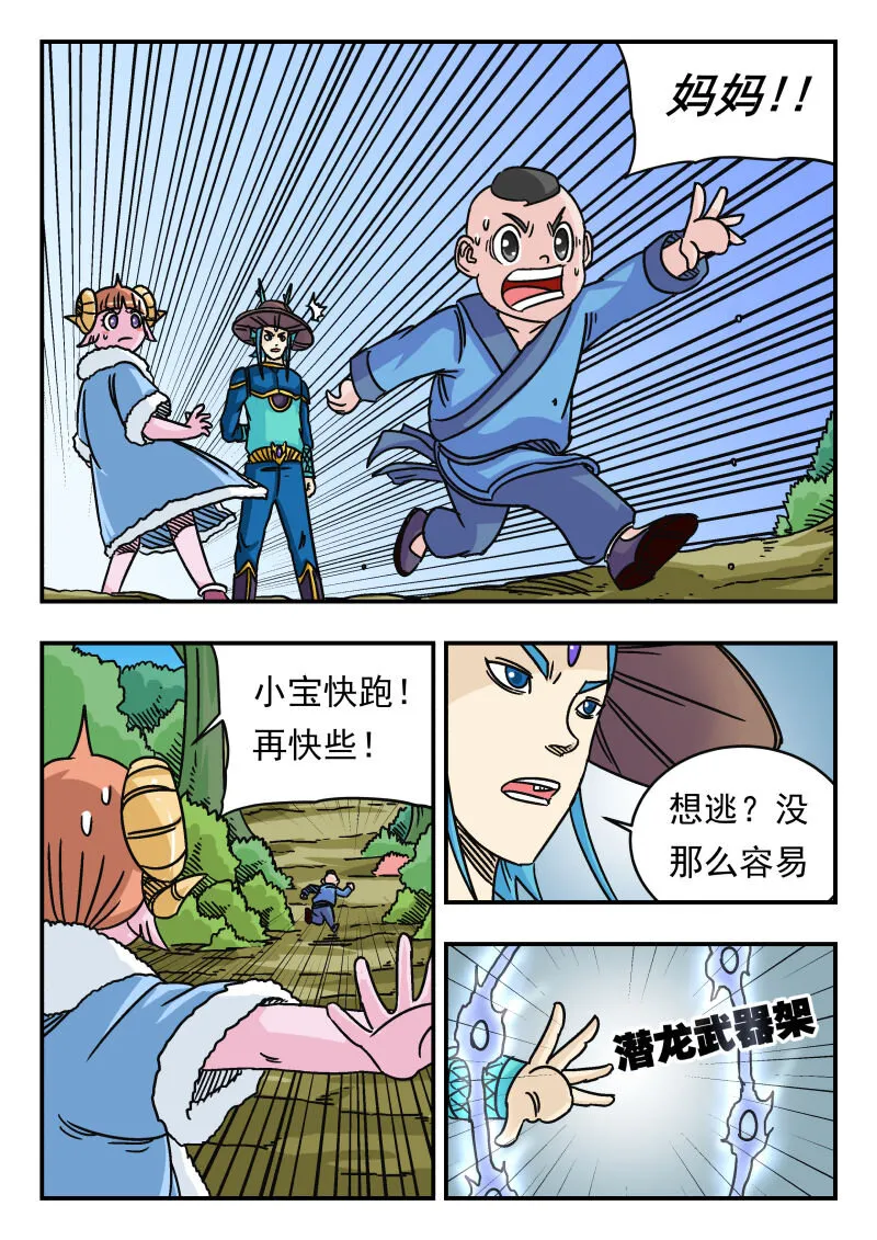 036 〇三六 第11页