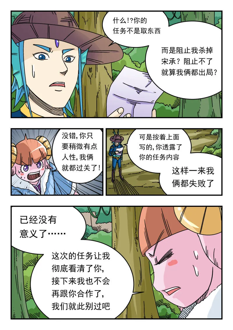 036 〇三六 第14页