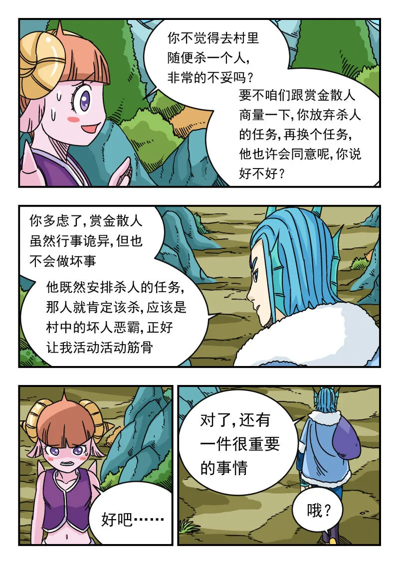 035 〇三五 第2页