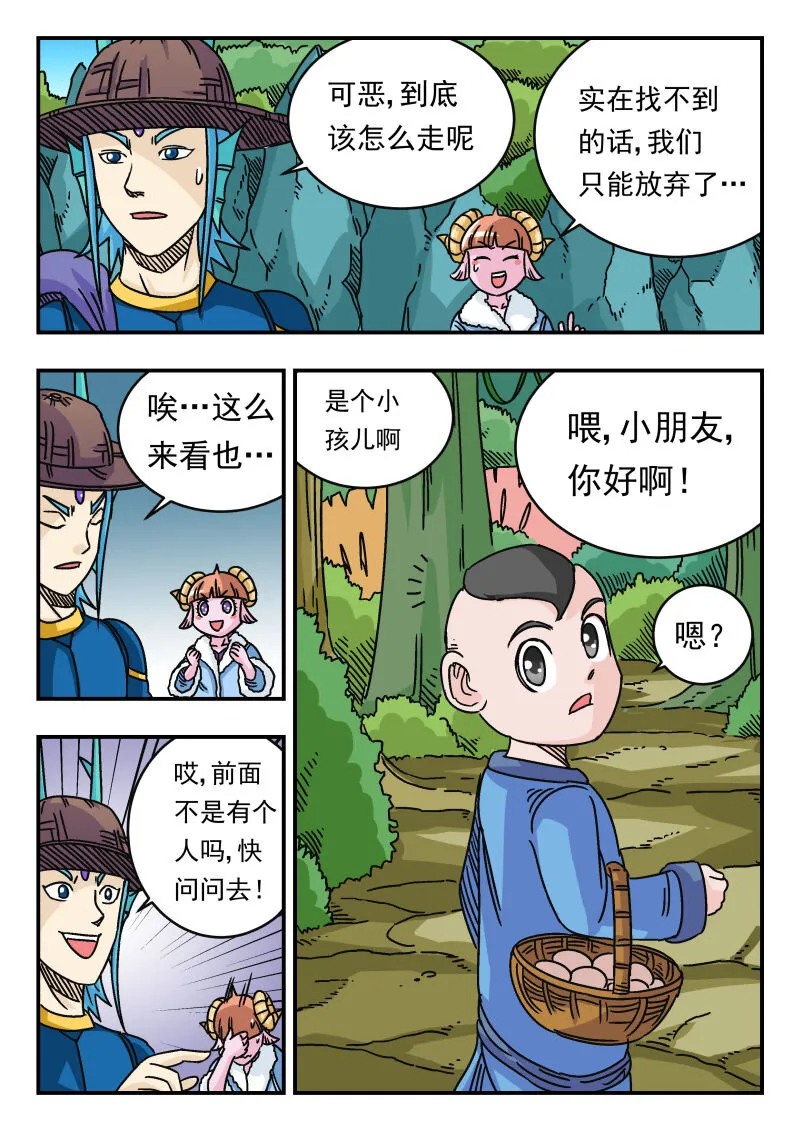 035 〇三五 第6页